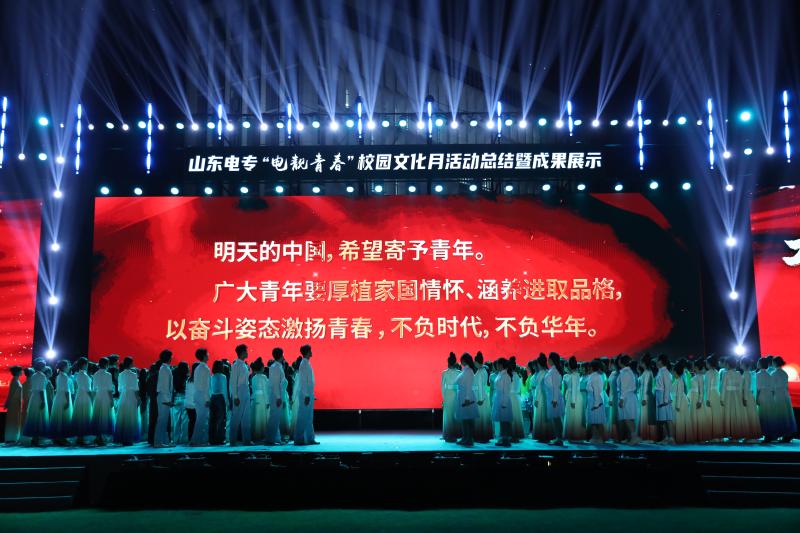 学校2025年“电靓青春”校园文化月活动圆满落幕